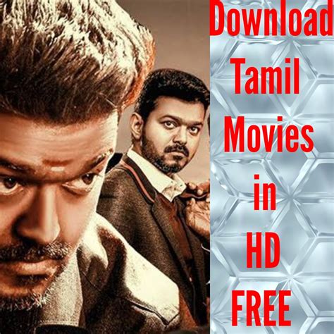 tamil hd movies download websites